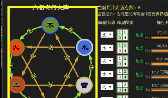 水勺始击阵型猛水，催波惊劫祈步条